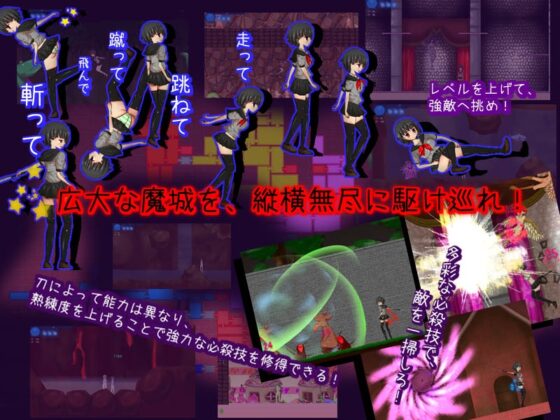 狭魔城エクソルシア [BouSoft] | DLsite 同人 - R18