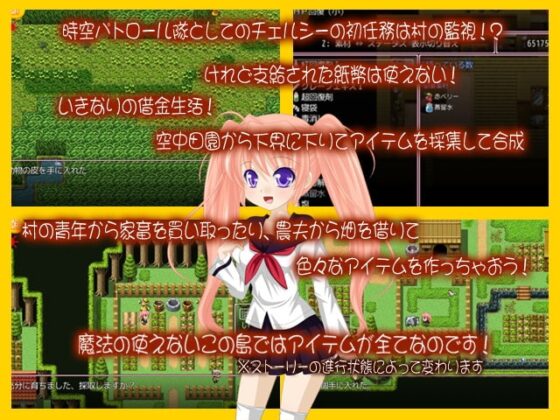 新米チェルシーのヌチャメチャ初任務! [さくらひいろ] | DLsite 同人 - R18
