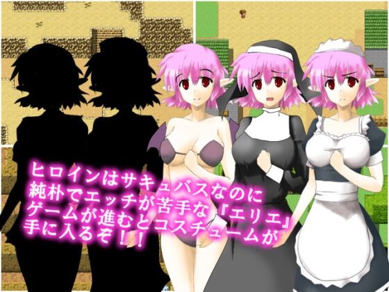 【体験版だけで全クリア可能】エリエ -純情サキュバスと神父の話- [Waste] | DLsite 同人 - R18