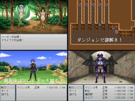 魔人物語 ～淫辱のダンジョン～ [マシーナリー] | DLsite 同人 - R18