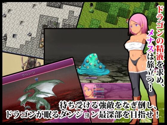 スペルマハンター メナス [TechnoBrake] | DLsite 同人 - R18