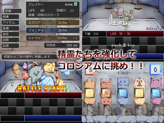 ファミリアコロシアム [Color Jelly] | DLsite 同人 - R18
