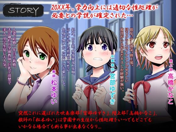 性処理要員法～いつでもどこでも誰にでも、中出しさせないと罰せられる法律ができたら～ [ももいろ突撃砲] | DLsite 同人 - R18