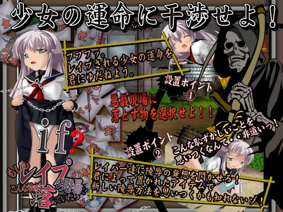 もしも悪戯現場にこんな物が落ちていたら [新橋] | DLsite 同人 - R18