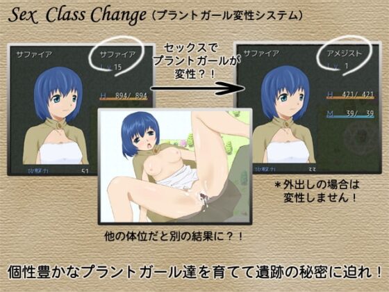 Plant Girl [くろごまソフト] | DLsite 同人 - R18