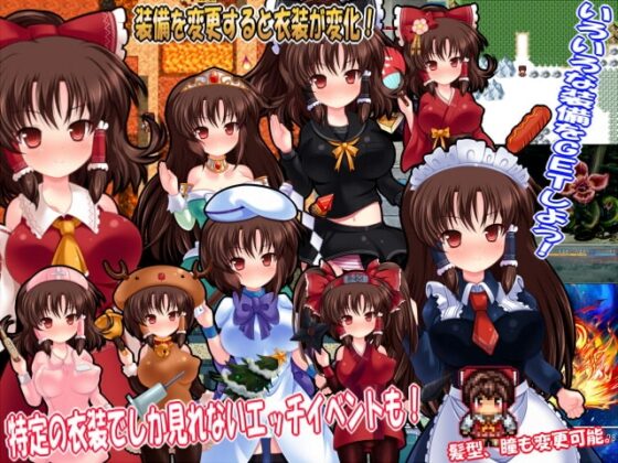 東方退魔録 [妹照(いもてらす)] | DLsite 同人 - R18