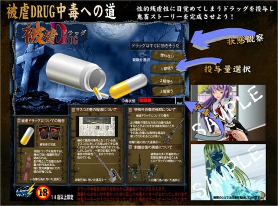 被虐ドラッグSLG [LightWave] | DLsite 同人 - R18