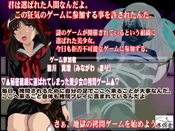 訪問拷問ゲーム part1 [海豚堂] | DLsite 同人 - R18