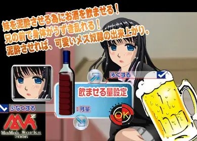 妹を酔わせて悪戯してみた! [MAMA’S WORKS] | DLsite 同人 - R18