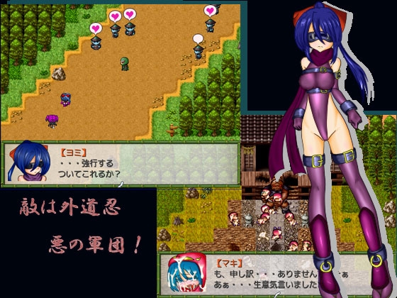 倒忍伝 ～淫界のくノ一～ [アーリマン] | DLsite 同人 - R18