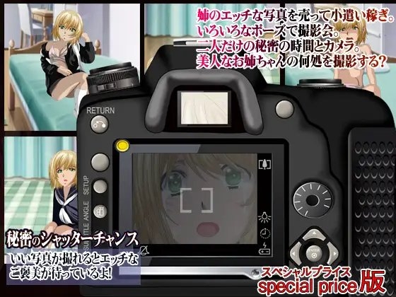 H写真jr-姉の写真売りますっ! [TetraGun] | DLsite 同人 - R18