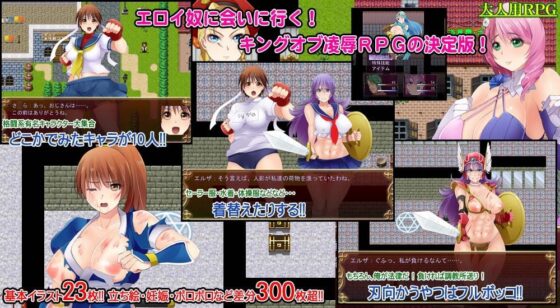 爆乳!孕ませ!格闘エロRPG～KING OF BITCH FIGHTER 2013～ [猫尺] | DLsite 同人 - R18
