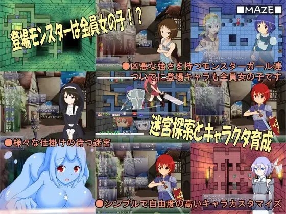 MonsterGirls [azcat] | DLsite 同人 - R18