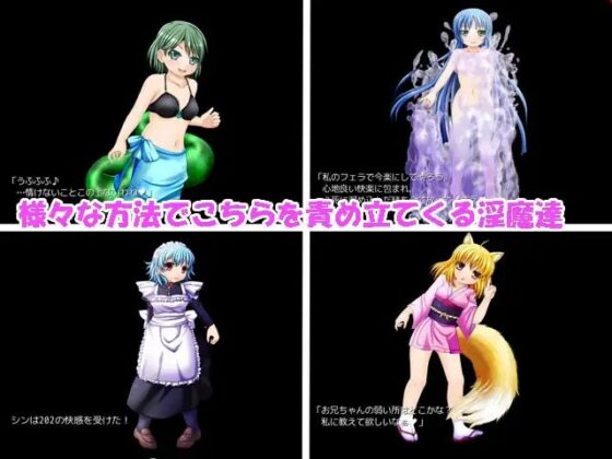 淫魔の森 [開発室] | DLsite 同人 - R18