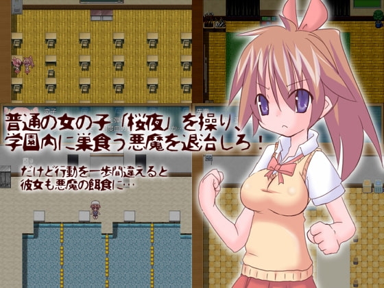 デモンズパーティー [ダンボールマンション] | DLsite 同人 - R18