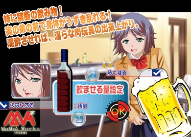 姉に媚薬入りお酒を飲ませてみた!泥酔ゲーム [MAMA’S WORKS] | DLsite 同人 - R18