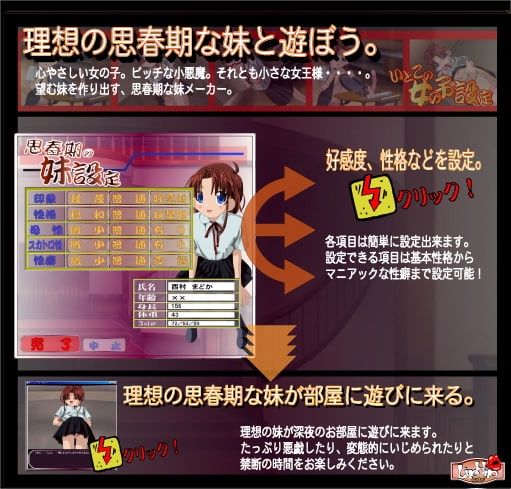 思春期な妹メーカー [LIPHIP] | DLsite 同人 - R18