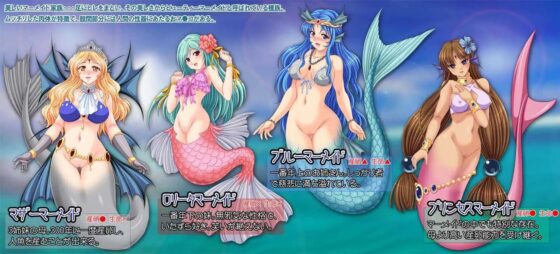 マーメイドヘル～エロい体の人魚4人が1万匹の悪魔に襲われる日～ [dark.ryona.x15] | DLsite 同人 - R18