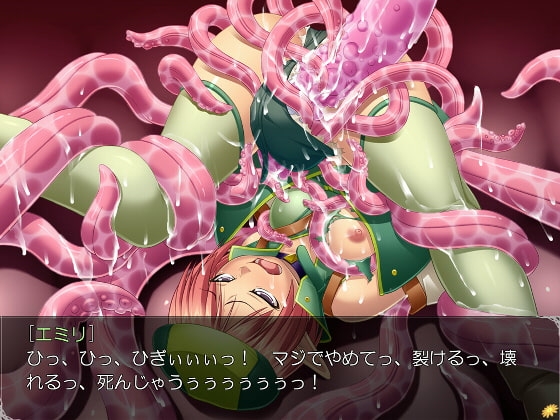 触手魔界の虜囚～邪淫の贄に捧げられた2人の乙女マリカ&amp;エミリ～ [モニスタラッシュ / a Matures] | DLsite 同人 - R18