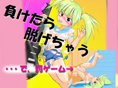 脱衣チャンバラゲーム フレッシュ版 [かめべや] | DLsite 同人 - R18