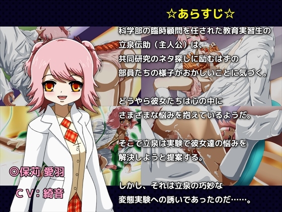 即効腹ボテ!ほーかごサイエンスルーム [SEA MONKEY] | DLsite 同人 - R18