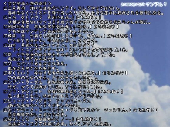 anemograph -アネモグラフ- [常夏☆バルバリシア] | DLsite 同人 - R18