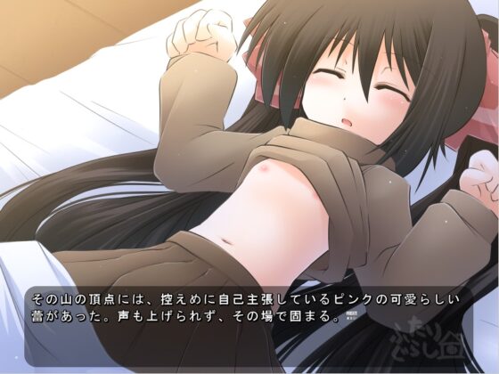 ふたりぐらし [姫宮夕日] | DLsite 同人 - R18