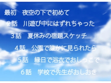 みくの夏休み [ねこやしき] | DLsite 同人 - R18