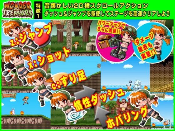 ワンダートレジャー ～横スクロールエロアクション～ [アンコクマリモカン] | DLsite 同人 - R18