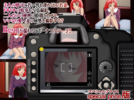 H写真jr-こんな写真は主人に見せられないっ! [TetraGun] | DLsite 同人 - R18