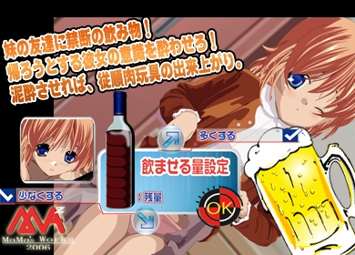 妹の友達を酔わせてみた!泥酔ゲーム [MAMA’S WORKS] | DLsite 同人 - R18