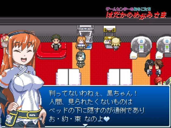 はだかのめがみさま-ゲームセンターのあのこたち- [三久ら木商会] | DLsite 同人 - R18