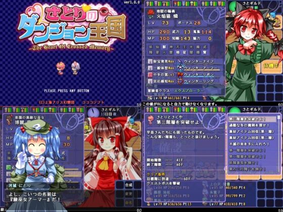 さとりのダンジョン王国 - The Heart Of Crossed Memory - [コココソフト] | DLsite 同人 - R18