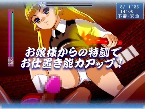 お仕置き学園 [そこに鼻ゲー改] | DLsite 同人 - R18