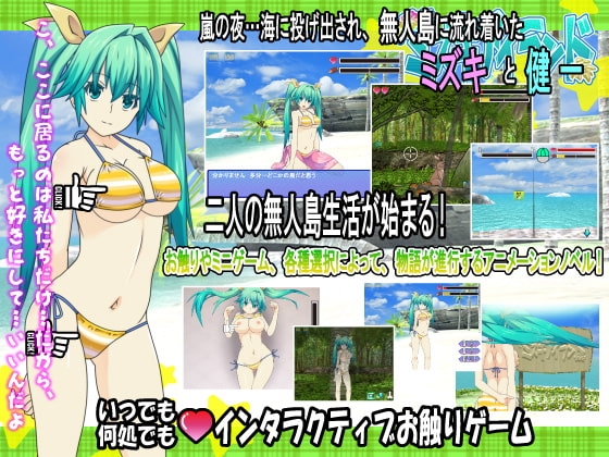 ミズキアイランド [MASURAO] | DLsite 同人 - R18