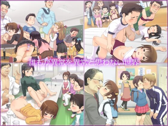 セックス実習が導入された世界 [ジュブナイン] | DLsite 同人 - R18