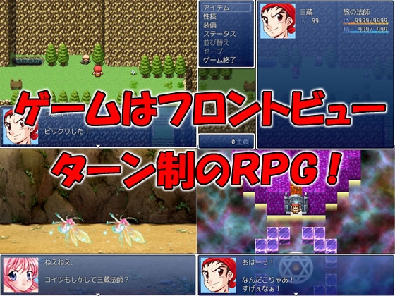 好色三蔵伝性遊記1『その名は斉天大聖 孫悟空』 [BAGWORM] | DLsite 同人 - R18