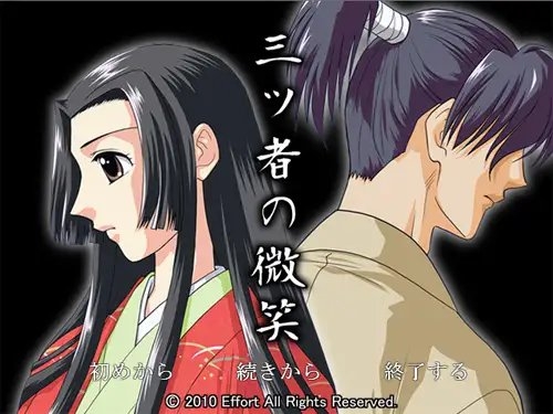 三ツ者の微笑 [チームEffort] | DLsite 同人 - R18