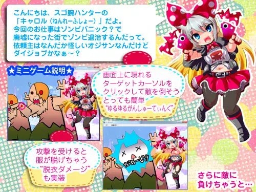 きゃろる of the りびんぐでっど ～ミニゲーム付きちびっこ陵辱CG集～ [アンコクマリモカン] | DLsite 同人 - R18