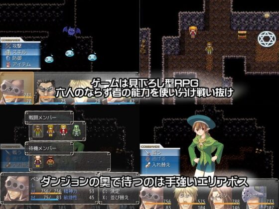 魔術師と6人のならず者 [Z印] | DLsite 同人 - R18