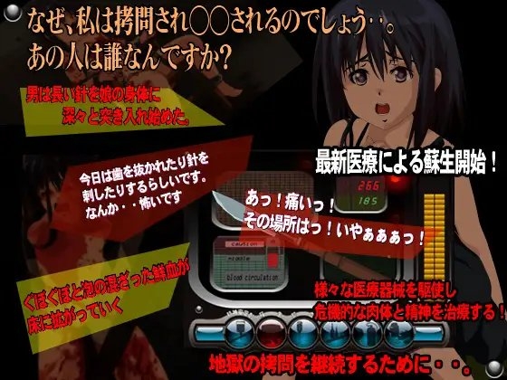 無表情な殺意と監禁された娘 [Magical Book System] | DLsite 同人 - R18