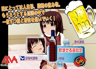 お酒はNGだよ!お兄ちゃん!泥酔ゲーム [MAMA’S WORKS] | DLsite 同人 - R18