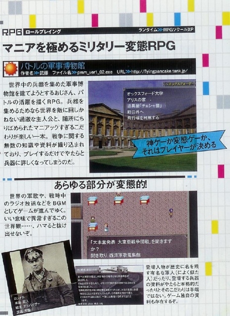 パトルの軍事博物館 特別版 [ふらいんぐパンジャンドラム] | DLsite 同人 - R18