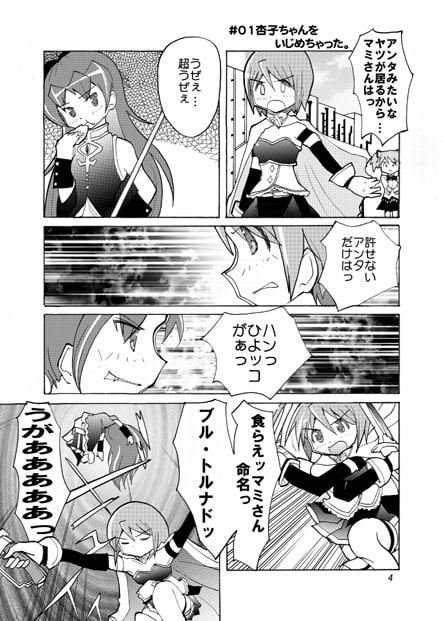 なわゆり01 [ANNEX] | DLsite 同人 - R18