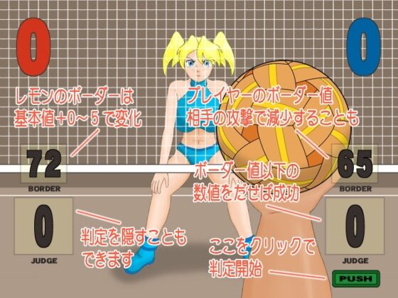マイボールスターレモン [かったーのアダルト天国] | DLsite 同人 - R18