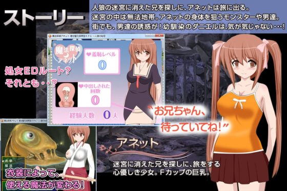 魔法探偵アネット 着せ替え探索型RPG ～人狼の秘密 ～ [同人サークルGyu!] | DLsite 同人 - R18