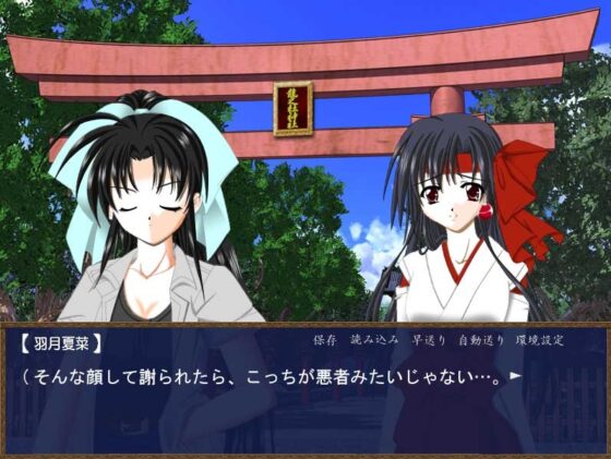 神楽月夜～巫女の章・壱～ [神楽月夜] | DLsite 同人 - R18