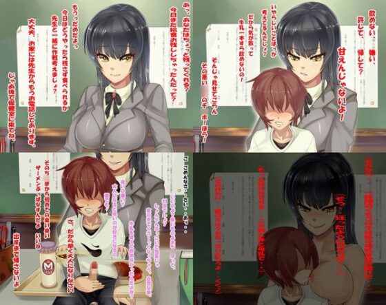 牛乳女教師～しゃぶるんだよ乳首ぃッ!!～ [那由多堂] | DLsite 同人 - R18