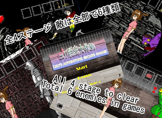 ユリ脱出大作戰 [In-Mo-720] | DLsite 同人 - R18