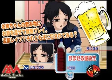 お姉ちゃんを酔わせよう 泥酔ゲーム [MAMA’S WORKS] | DLsite 同人 - R18